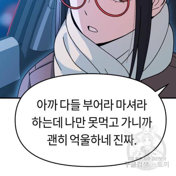 어쩌다보니 천생연분 11화 181