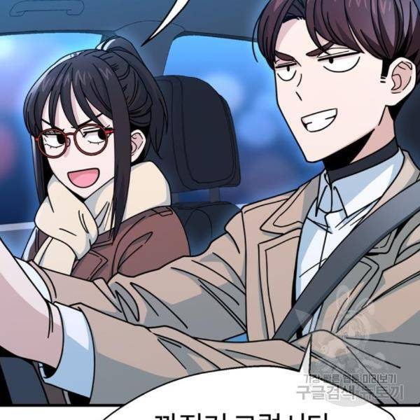 어쩌다보니 천생연분 11화 188