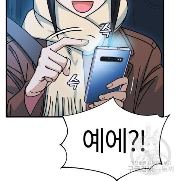 어쩌다보니 천생연분 11화 191