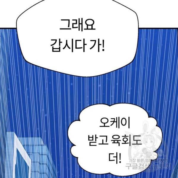 어쩌다보니 천생연분 11화 198