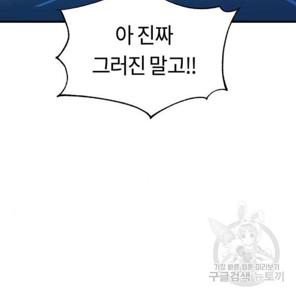 어쩌다보니 천생연분 11화 200