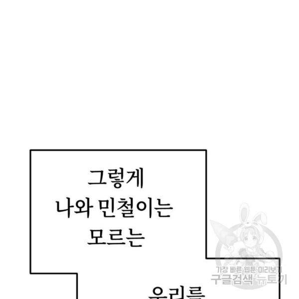 어쩌다보니 천생연분 11화 201