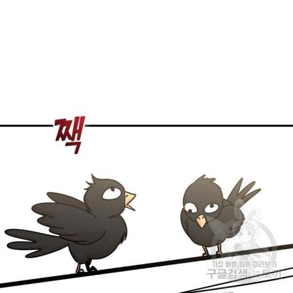 어쩌다보니 천생연분 11화 203