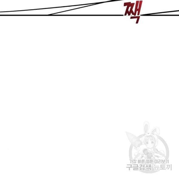 어쩌다보니 천생연분 11화 204