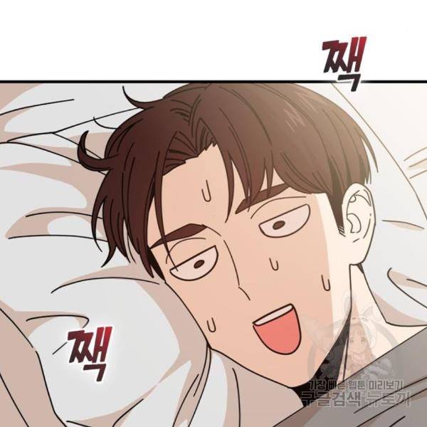 어쩌다보니 천생연분 11화 205