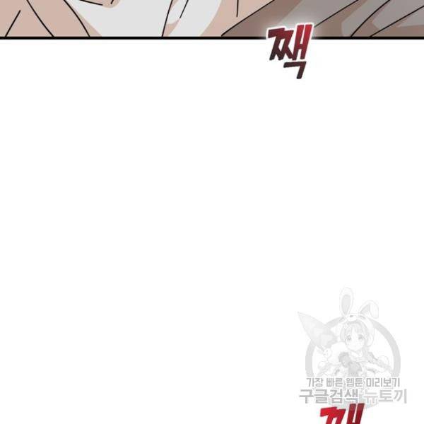 어쩌다보니 천생연분 11화 206
