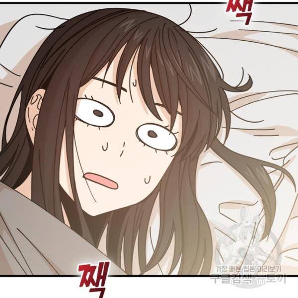 어쩌다보니 천생연분 11화 207