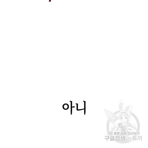 어쩌다보니 천생연분 11화 208