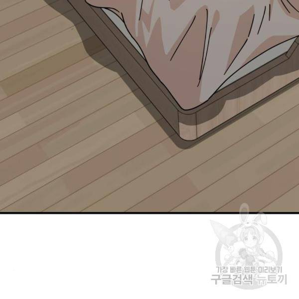 어쩌다보니 천생연분 11화 211