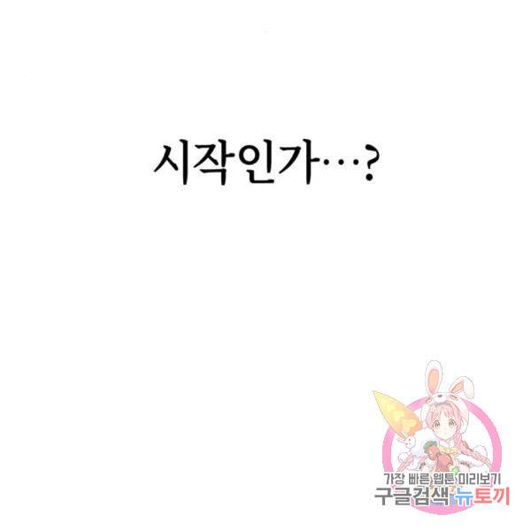 어쩌다보니 천생연분 11화 212