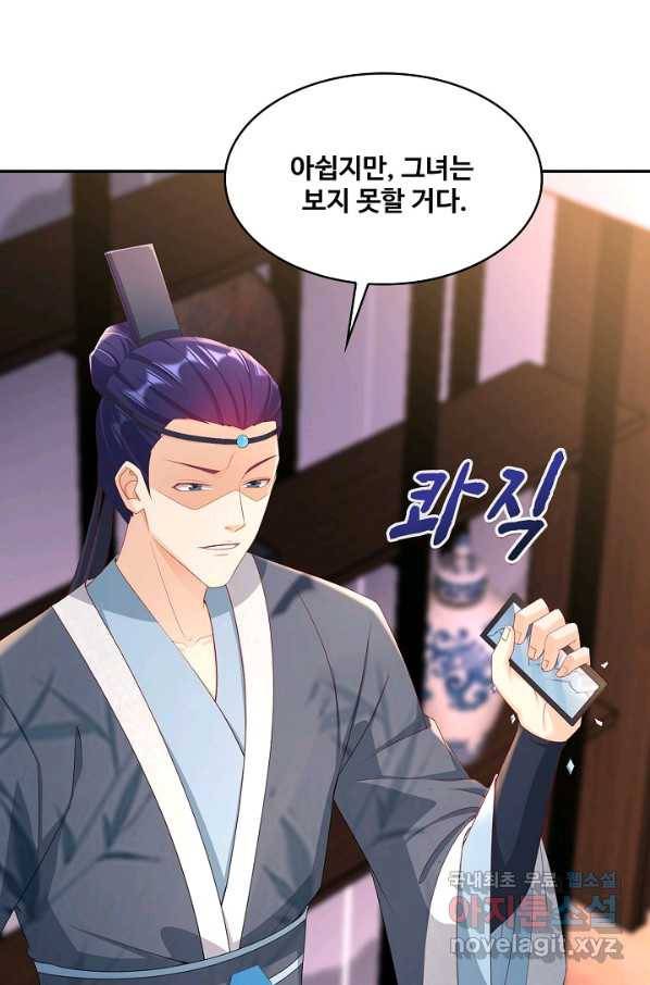 내 소설의 악역이 되다 129화 7