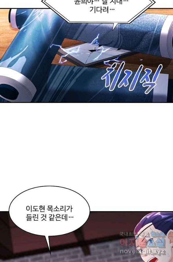 내 소설의 악역이 되다 129화 15