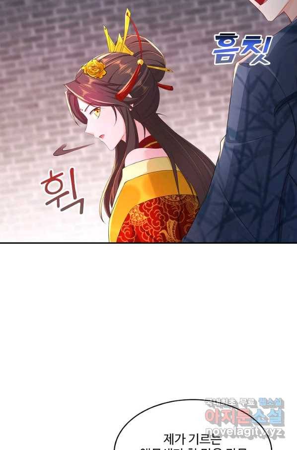 내 소설의 악역이 되다 129화 16