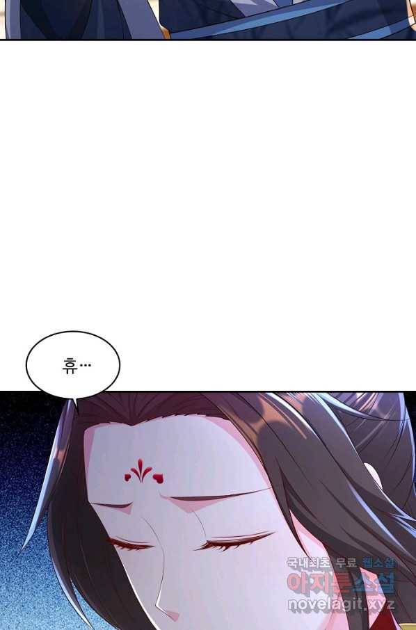 내 소설의 악역이 되다 129화 18