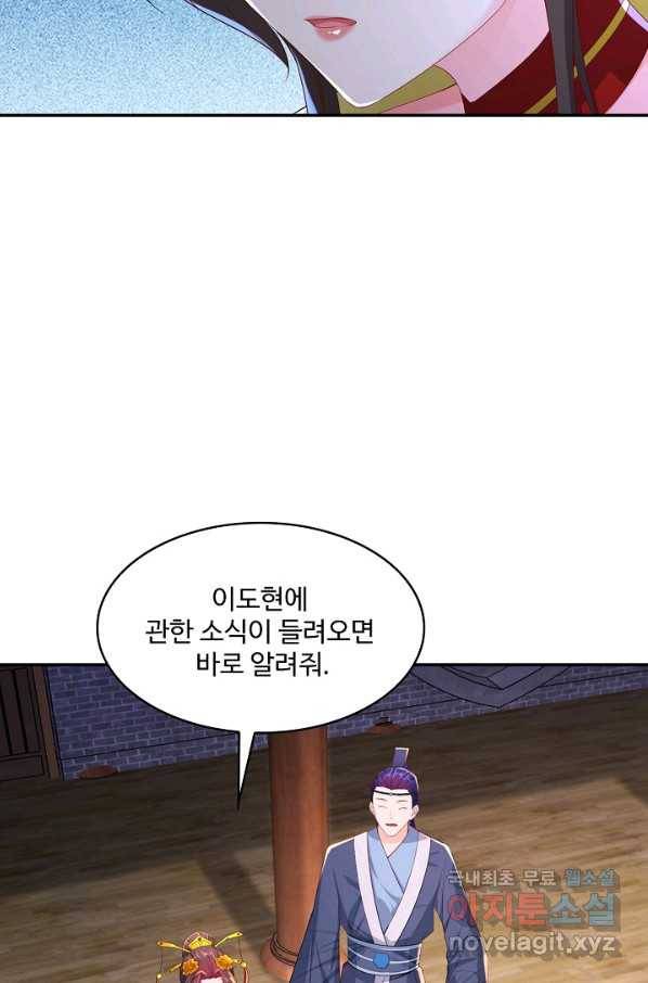 내 소설의 악역이 되다 129화 19