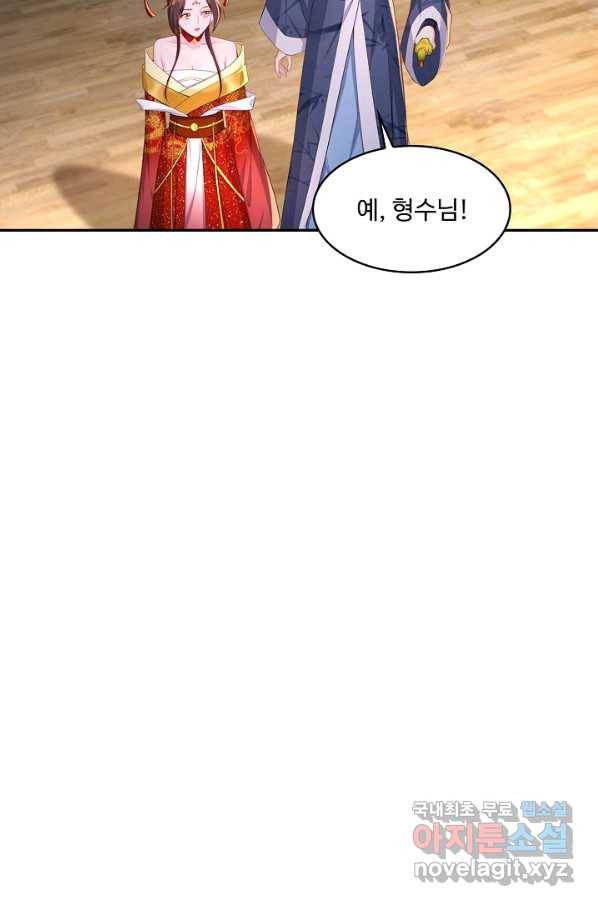 내 소설의 악역이 되다 129화 20