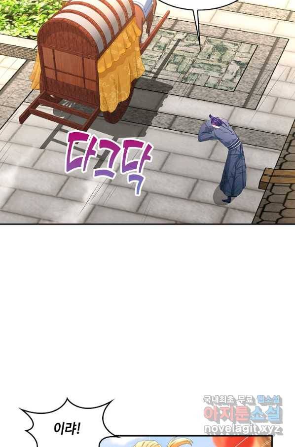 내 소설의 악역이 되다 129화 22