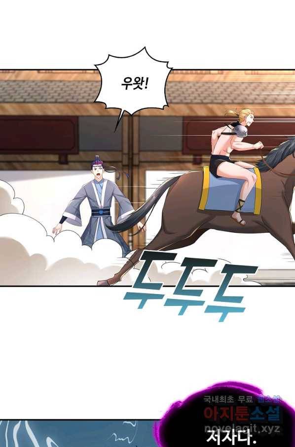 내 소설의 악역이 되다 129화 24
