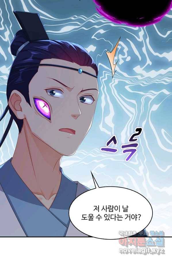 내 소설의 악역이 되다 129화 25