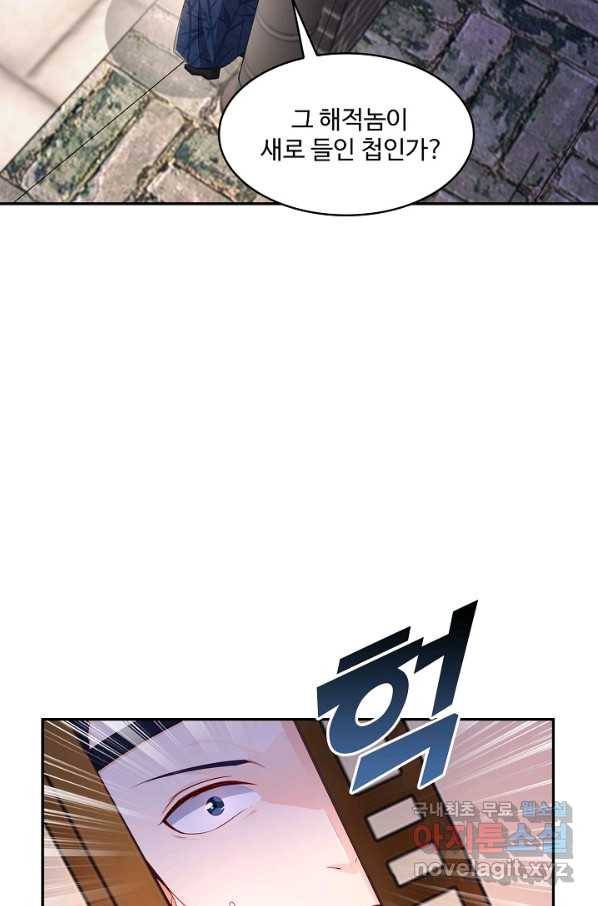 내 소설의 악역이 되다 129화 27