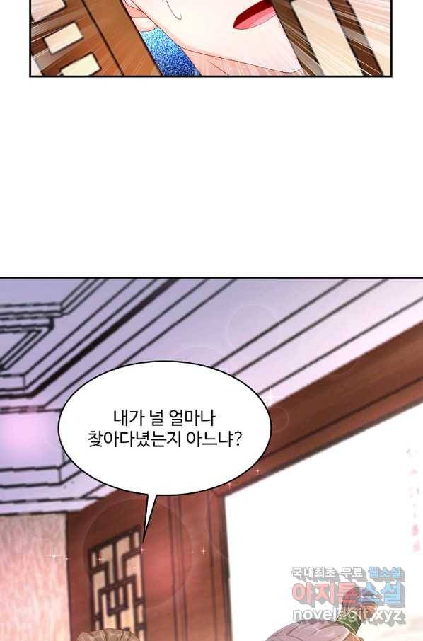 내 소설의 악역이 되다 129화 28