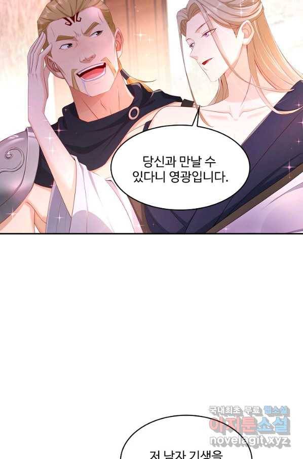 내 소설의 악역이 되다 129화 29