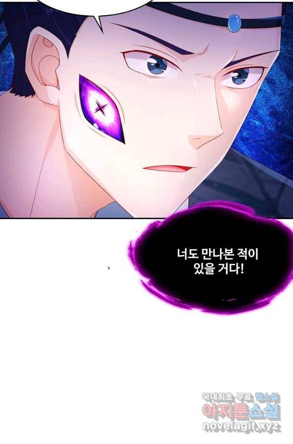 내 소설의 악역이 되다 129화 33