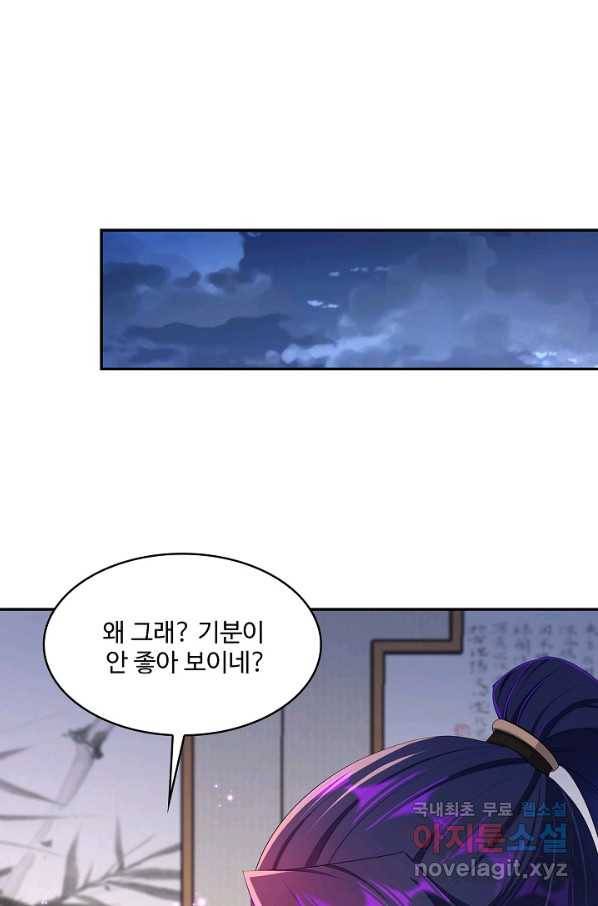 내 소설의 악역이 되다 129화 34