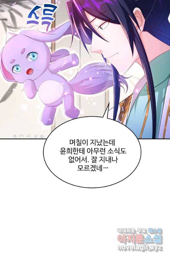 내 소설의 악역이 되다 129화 35