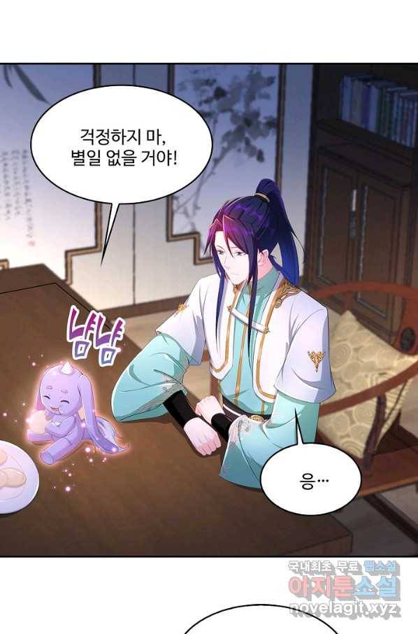 내 소설의 악역이 되다 129화 36