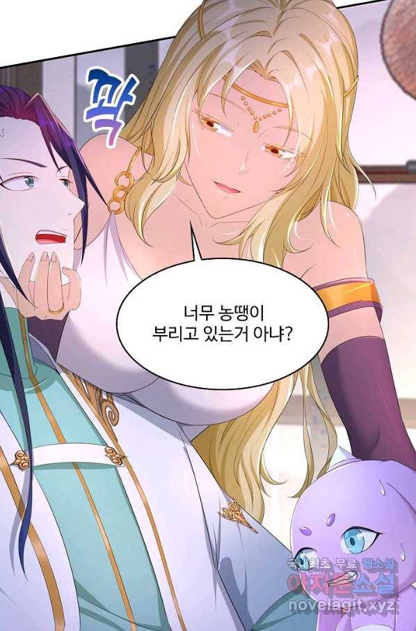 내 소설의 악역이 되다 129화 38