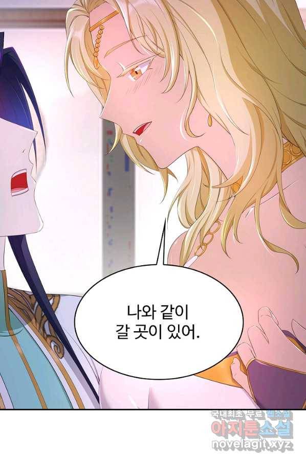 내 소설의 악역이 되다 129화 41