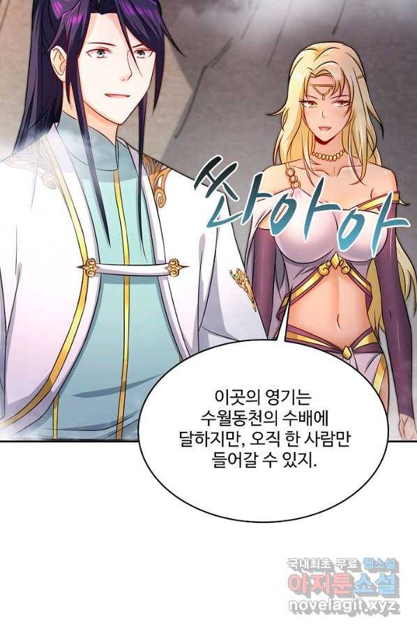 내 소설의 악역이 되다 129화 45