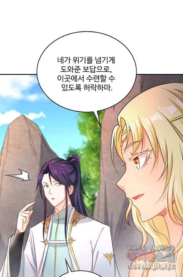 내 소설의 악역이 되다 129화 46