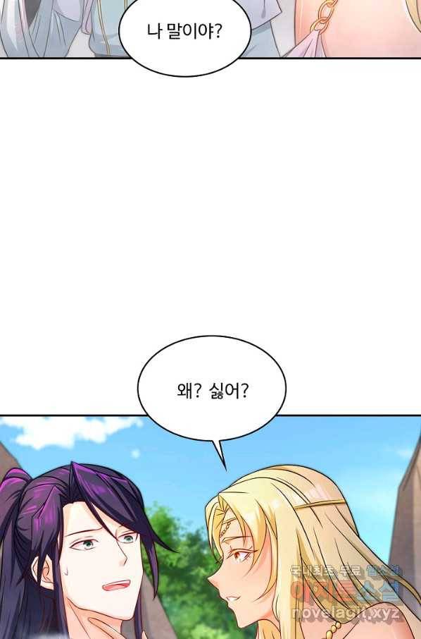 내 소설의 악역이 되다 129화 47