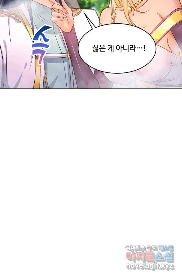 내 소설의 악역이 되다 129화 48