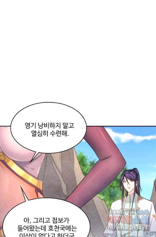내 소설의 악역이 되다 129화 49