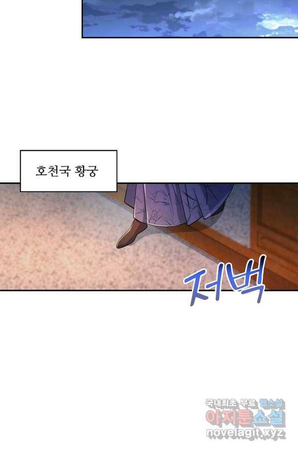 내 소설의 악역이 되다 129화 53
