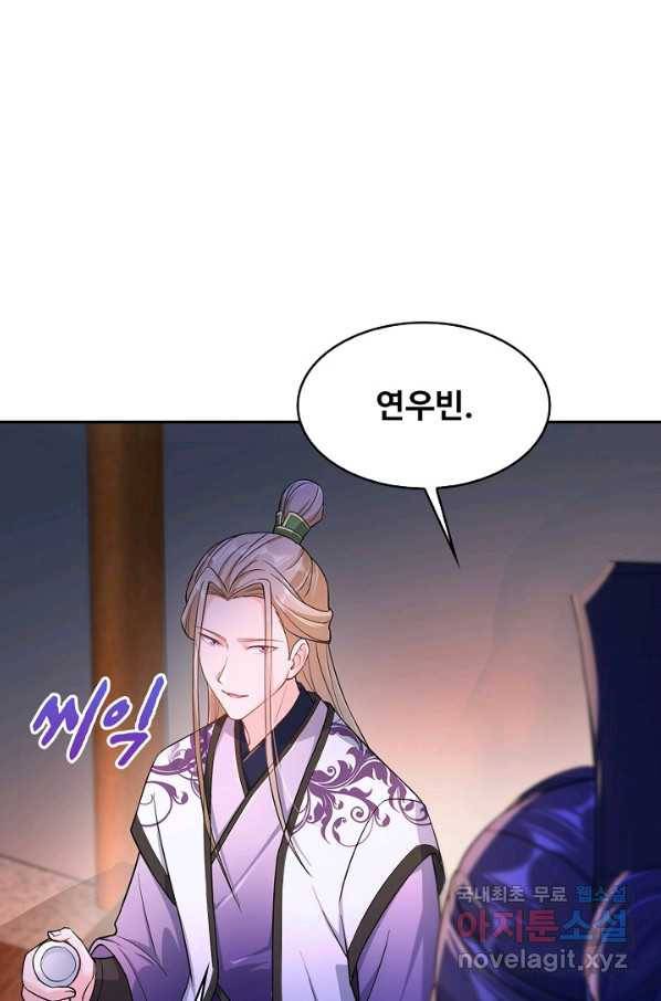 내 소설의 악역이 되다 129화 55