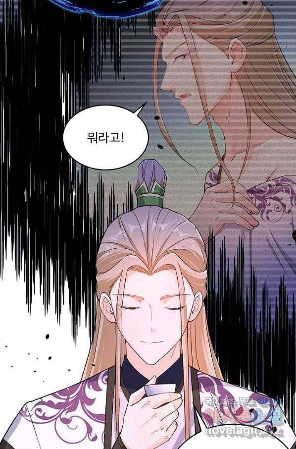 내 소설의 악역이 되다 129화 58