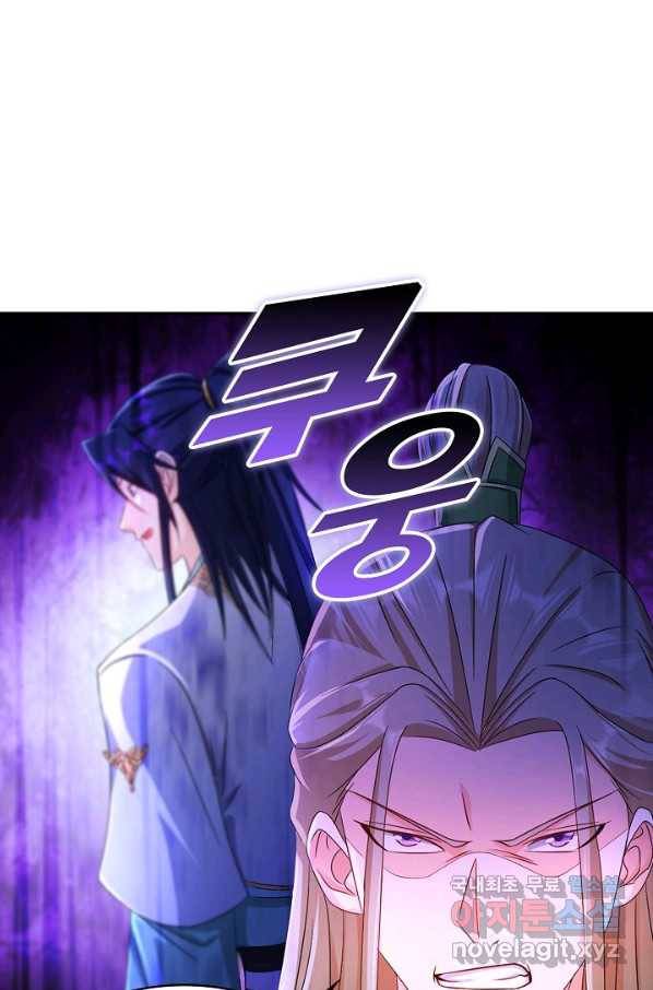 내 소설의 악역이 되다 129화 63