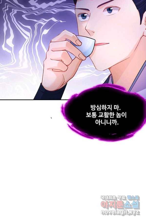 내 소설의 악역이 되다 129화 67
