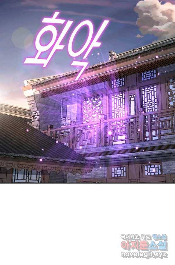 내 소설의 악역이 되다 129화 69