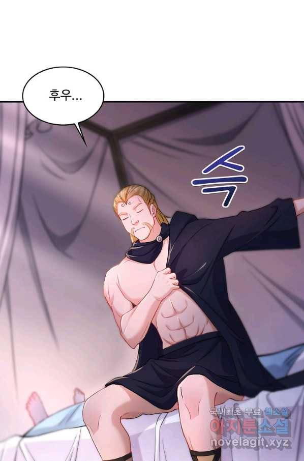 내 소설의 악역이 되다 129화 70