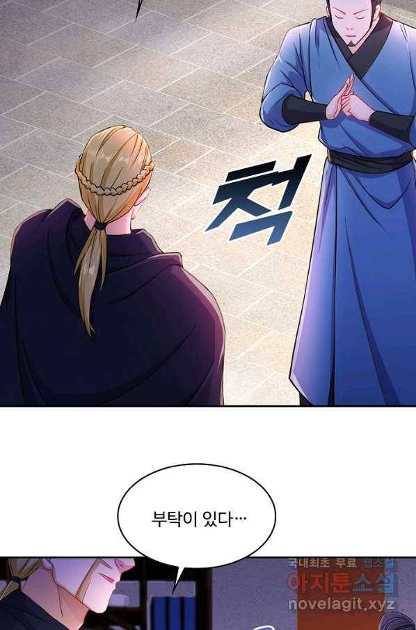 내 소설의 악역이 되다 129화 72