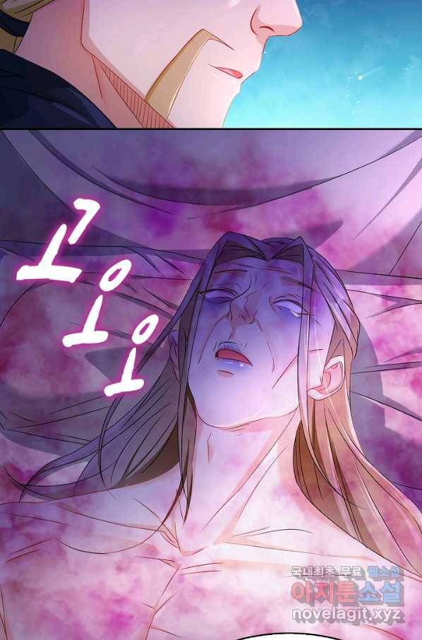 내 소설의 악역이 되다 129화 76