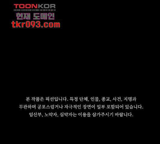 식인귀 36화 1