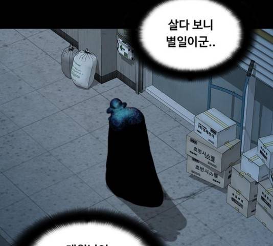 식인귀 36화 6