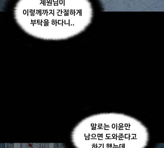 식인귀 36화 7