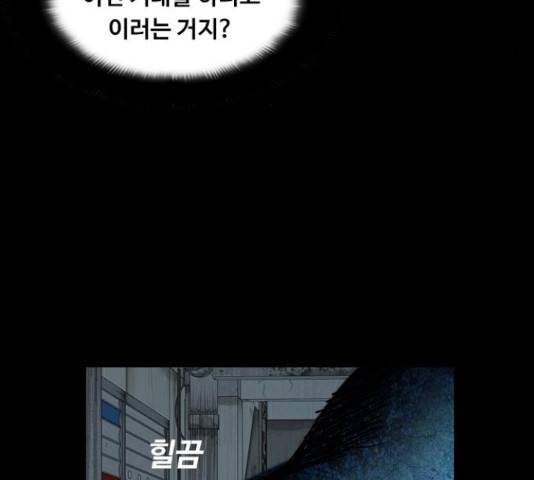 식인귀 36화 9